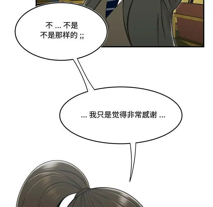 漫画《流言》第19话第36张图