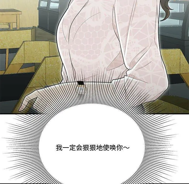 漫画《流言》第19话第44张图