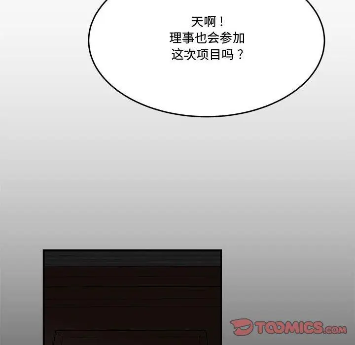 漫画《流言》第19话第58张图