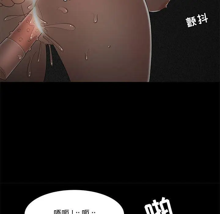 漫画《流言》第19话第71张图