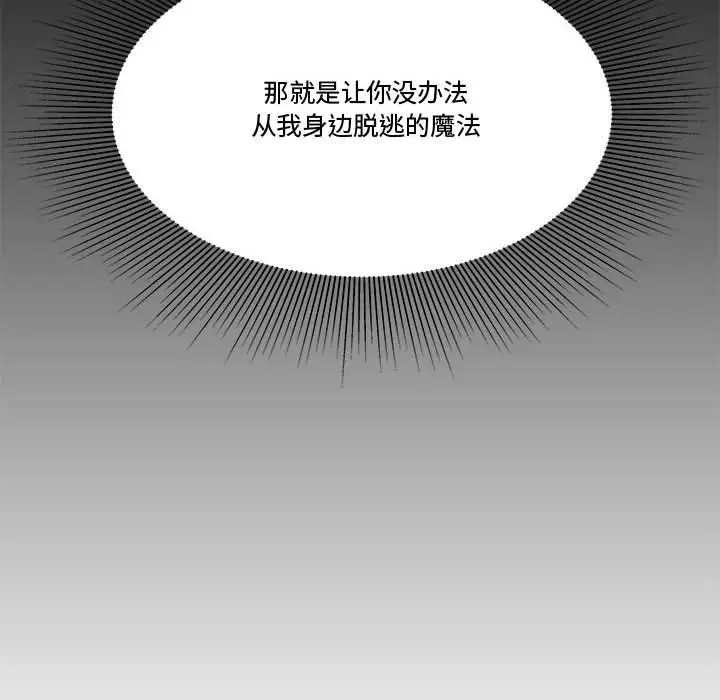 漫画《流言》第19话第76张图