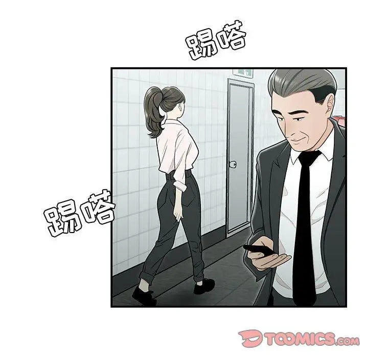 漫画《流言》第19话第82张图