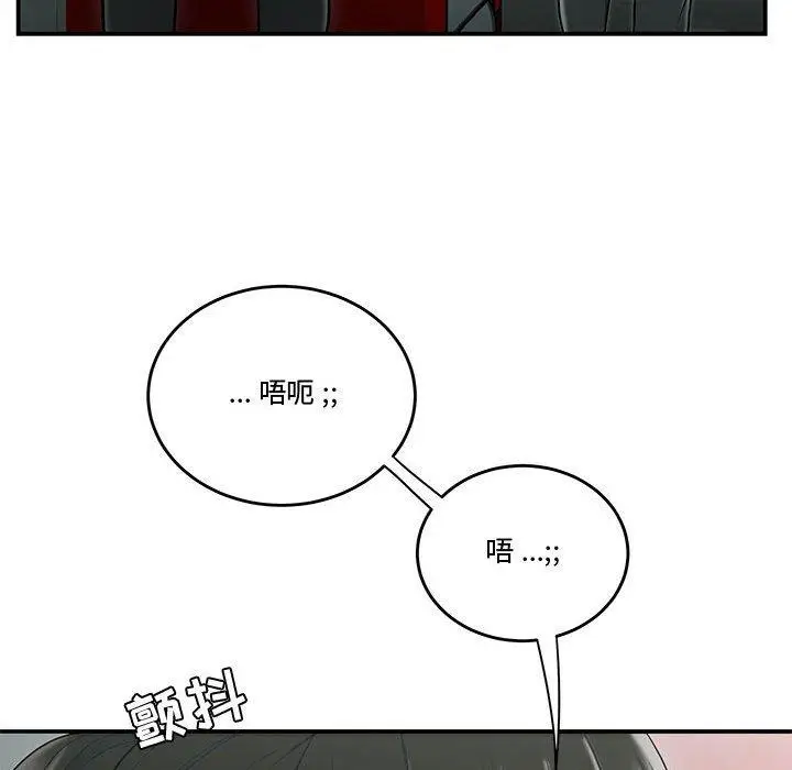 漫画《流言》第19话第92张图