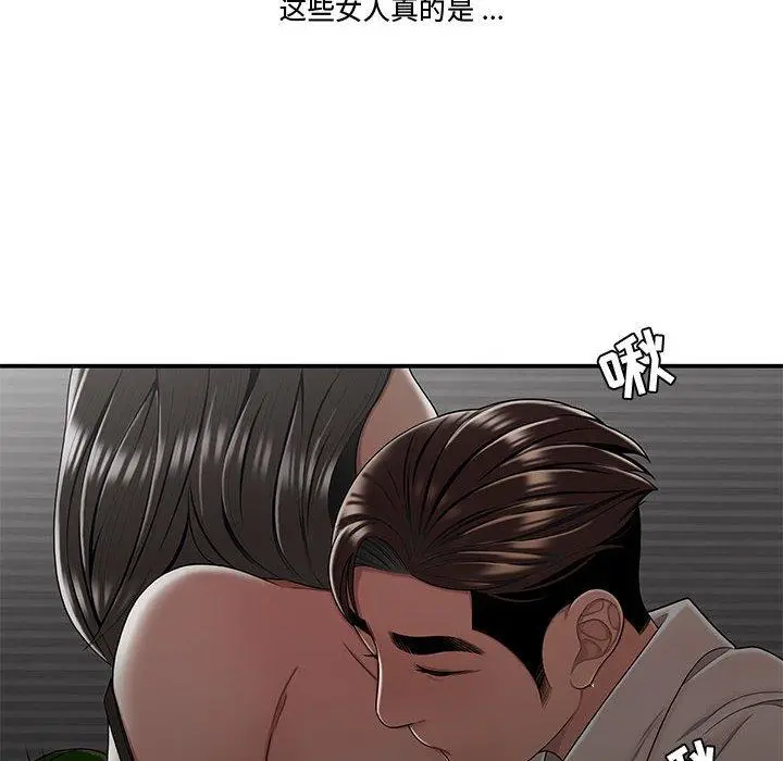 漫画《流言》第20话第19张图