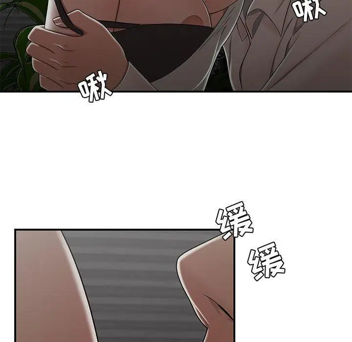 漫画《流言》第20话第20张图