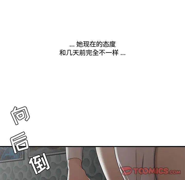 漫画《流言》第20话第26张图
