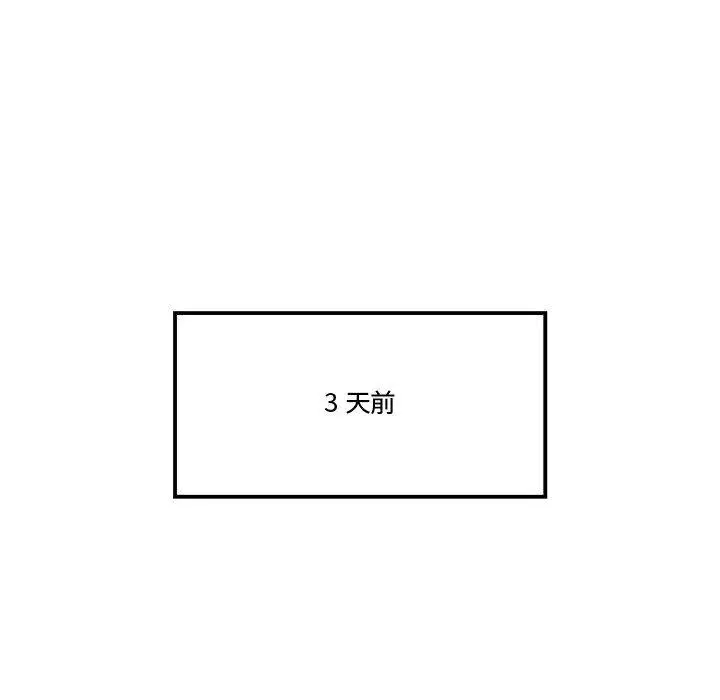 漫画《流言》第20话第39张图