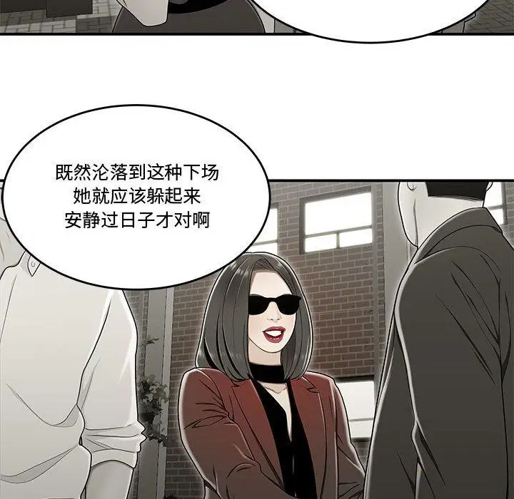 漫画《流言》第20话第49张图
