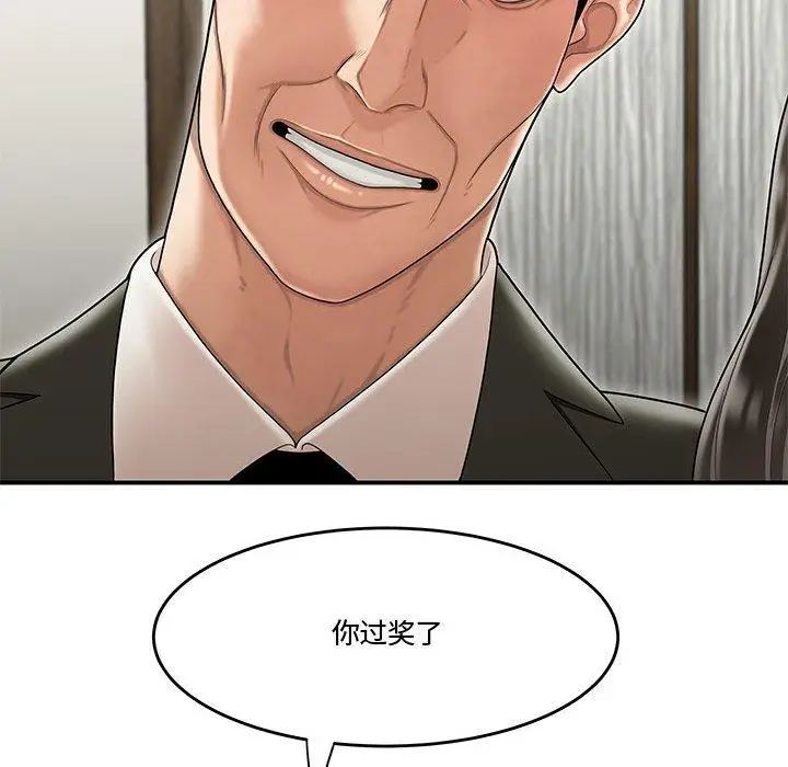 漫画《流言》第20话第57张图