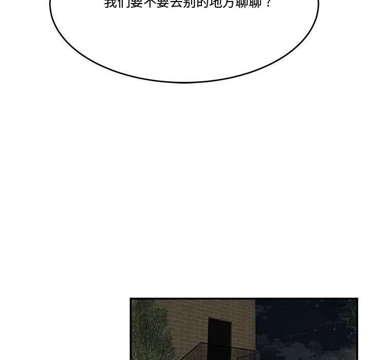 漫画《流言》第20话第59张图