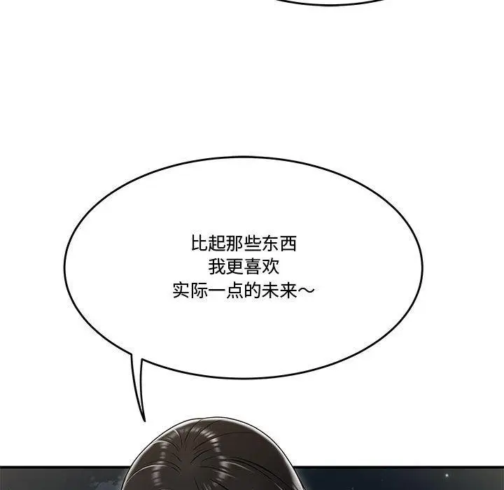 漫画《流言》第20话第65张图