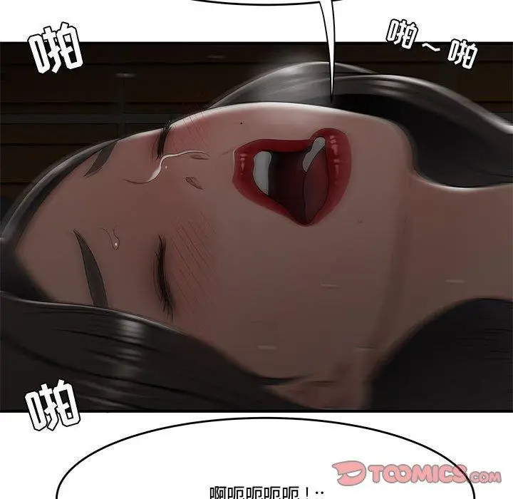 漫画《流言》第20话第94张图