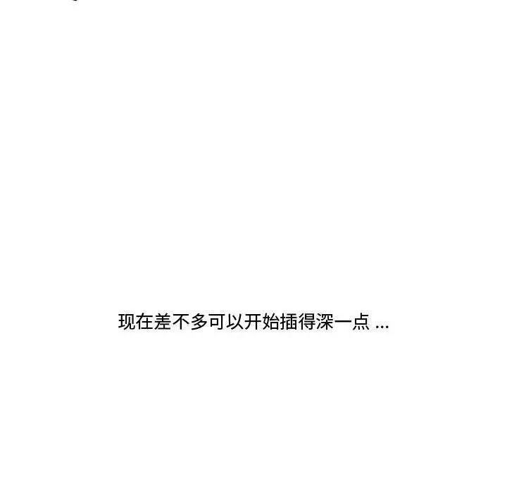 漫画《流言》第20话第96张图