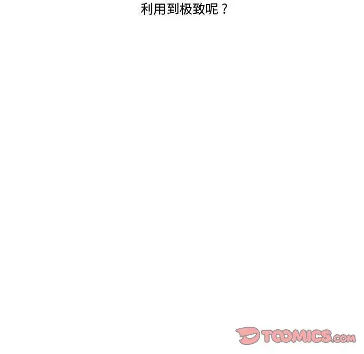 漫画《流言》第21话第10张图