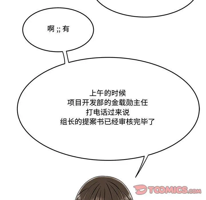 漫画《流言》第21话第26张图
