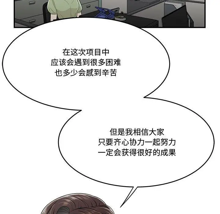漫画《流言》第21话第32张图