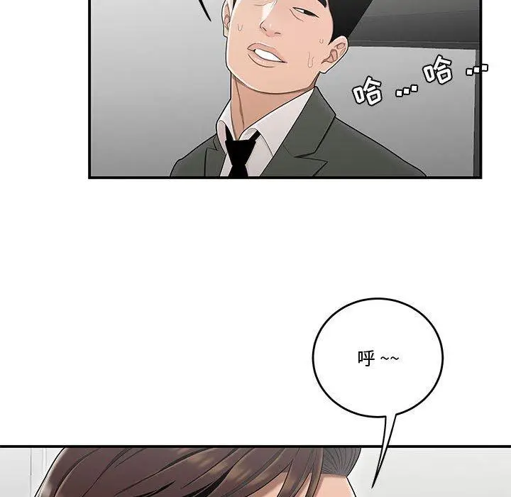 漫画《流言》第21话第43张图