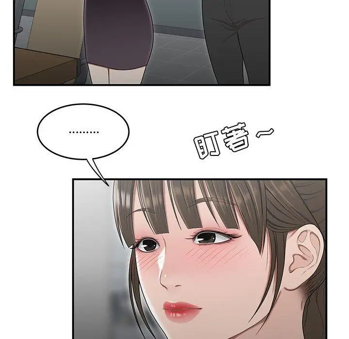 漫画《流言》第21话第56张图