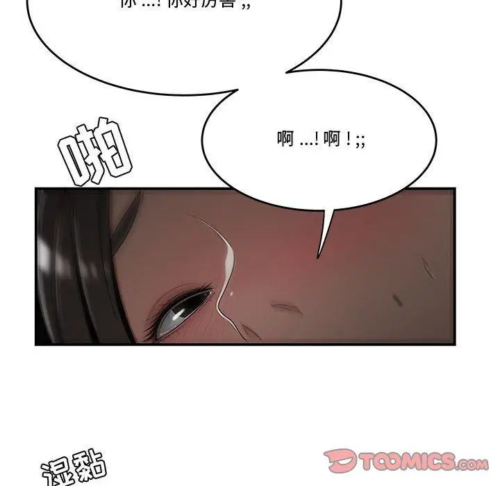 漫画《流言》第21话第6张图