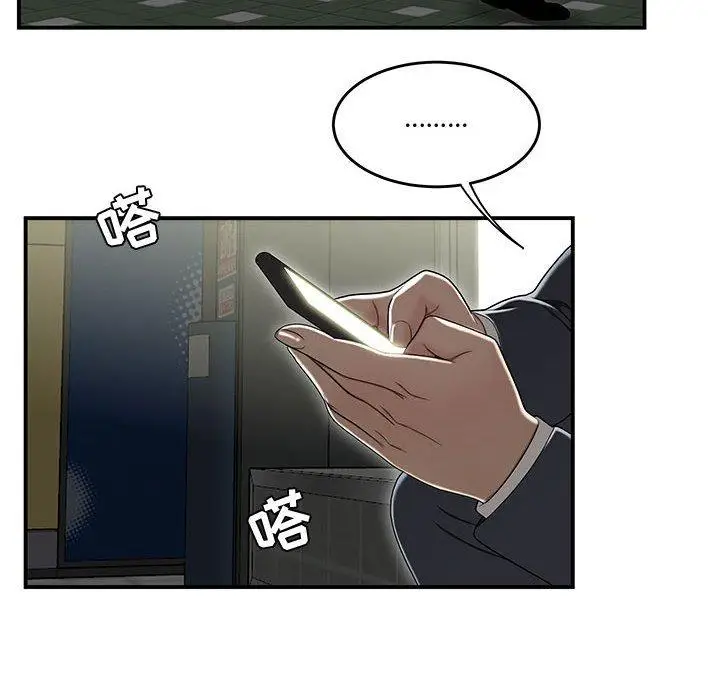 漫画《流言》第21话第72张图
