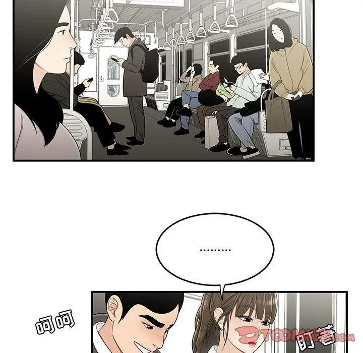 漫画《流言》第21话第82张图