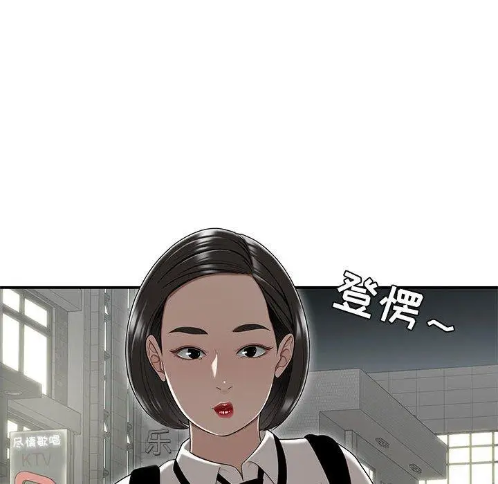 漫画《流言》第21话第92张图