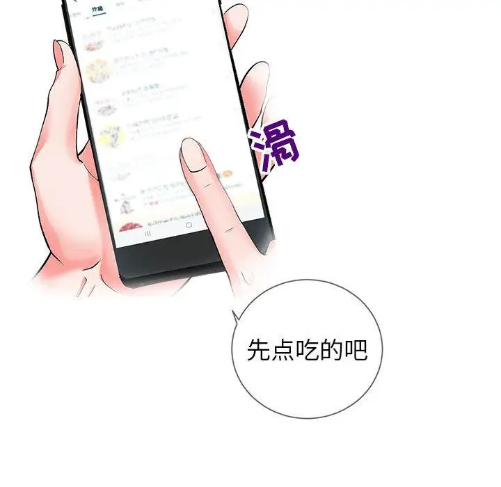漫画《同一屋檐》第1话第101张图