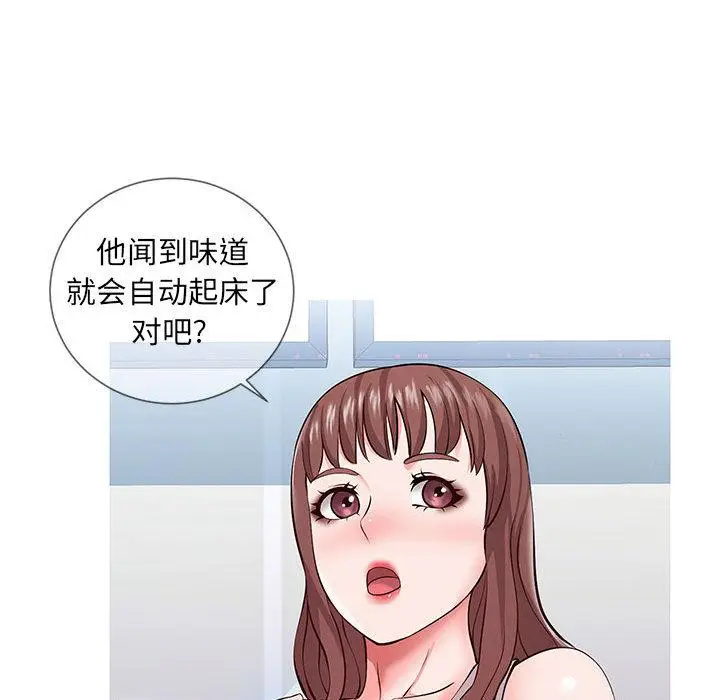 漫画《同一屋檐》第1话第102张图