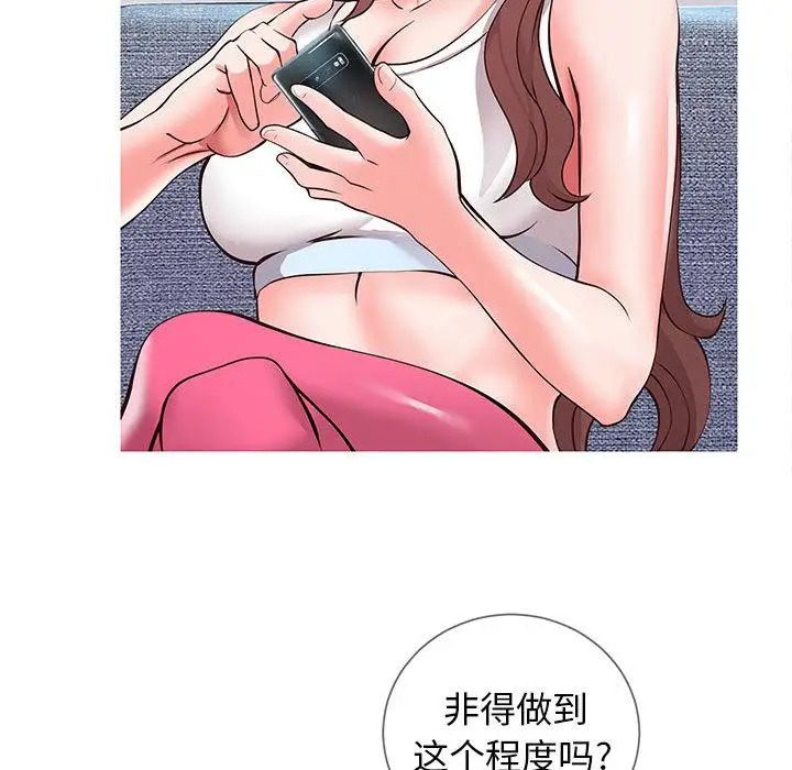 漫画《同一屋檐》第1话第103张图