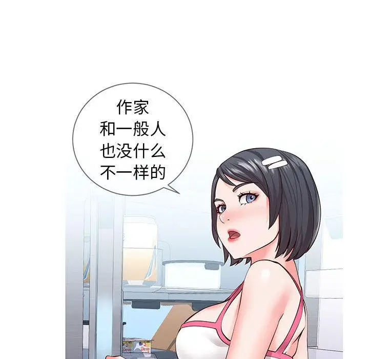 漫画《同一屋檐》第1话第105张图