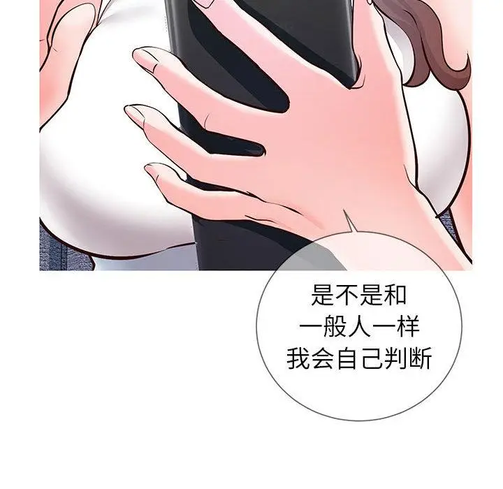 漫画《同一屋檐》第1话第108张图