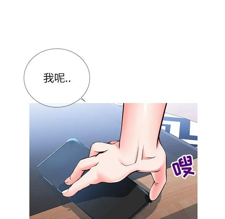 漫画《同一屋檐》第1话第109张图