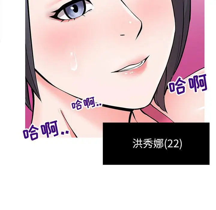 漫画《同一屋檐》第1话第11张图
