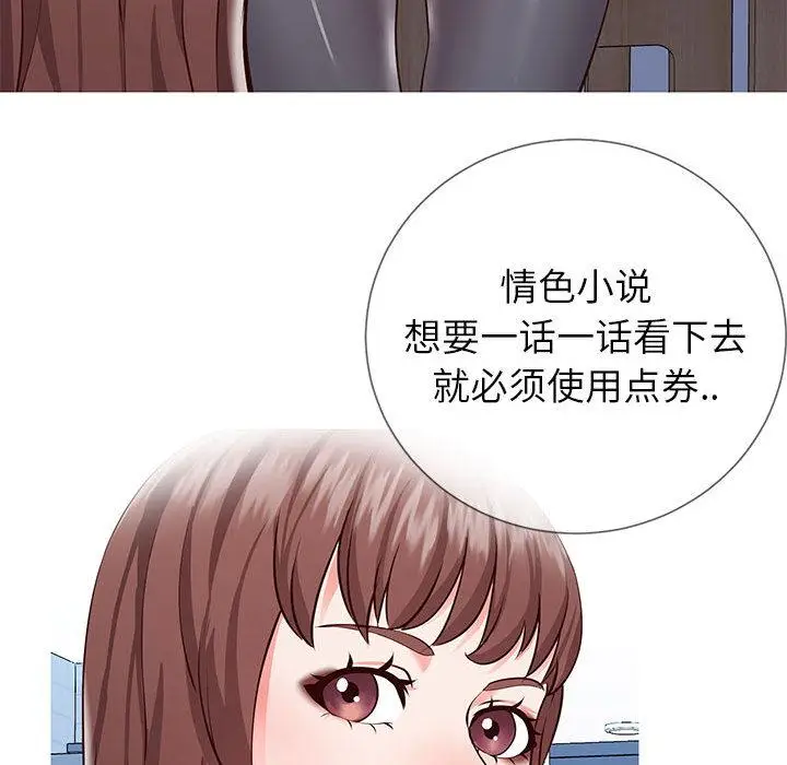 漫画《同一屋檐》第1话第114张图