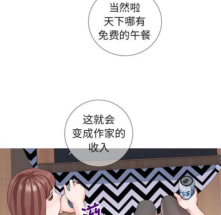 漫画《同一屋檐》第1话第117张图
