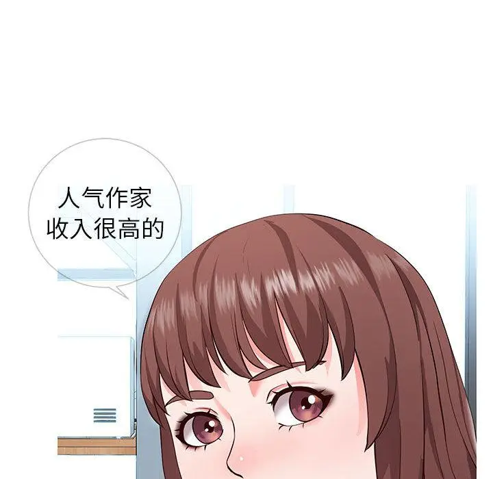 漫画《同一屋檐》第1话第119张图