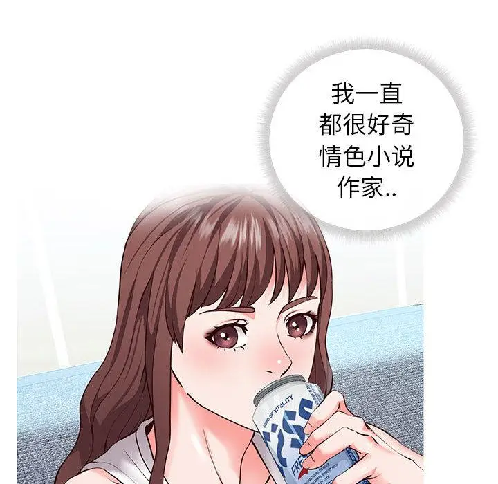 漫画《同一屋檐》第1话第123张图