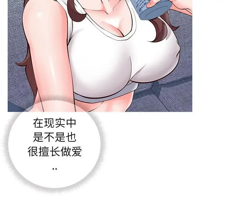 漫画《同一屋檐》第1话第124张图