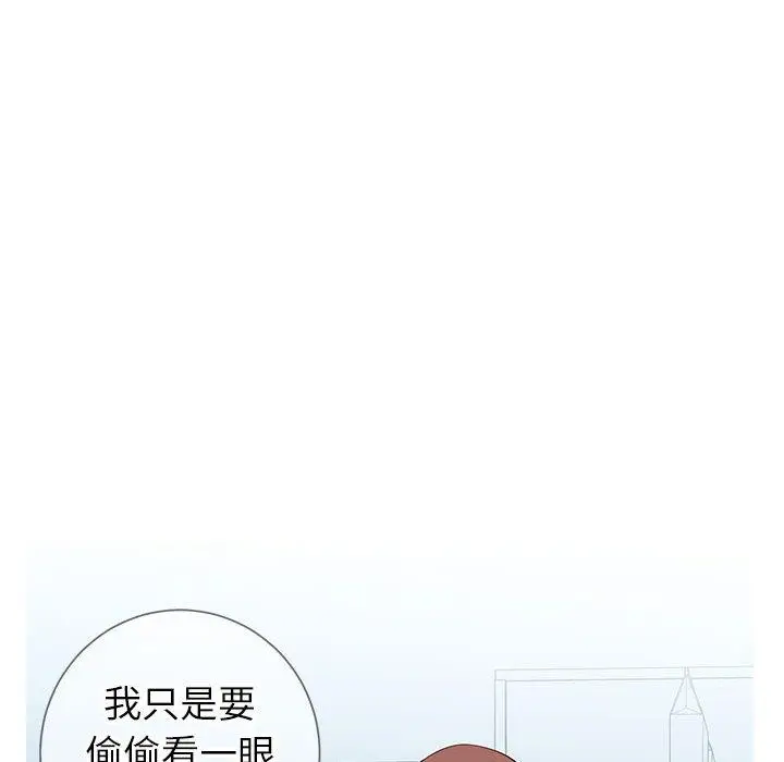 漫画《同一屋檐》第1话第133张图