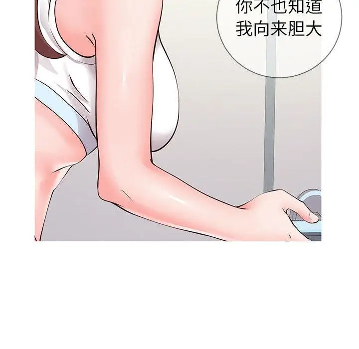 漫画《同一屋檐》第1话第137张图
