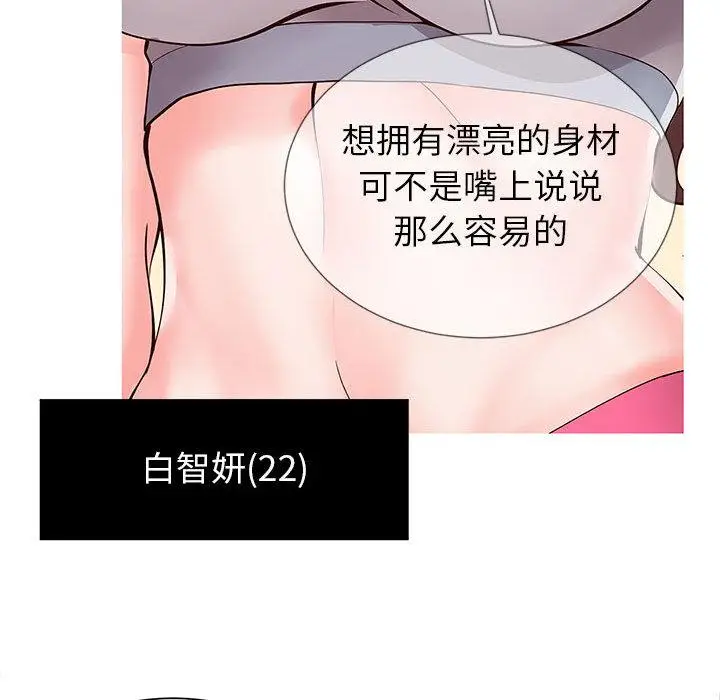 漫画《同一屋檐》第1话第14张图