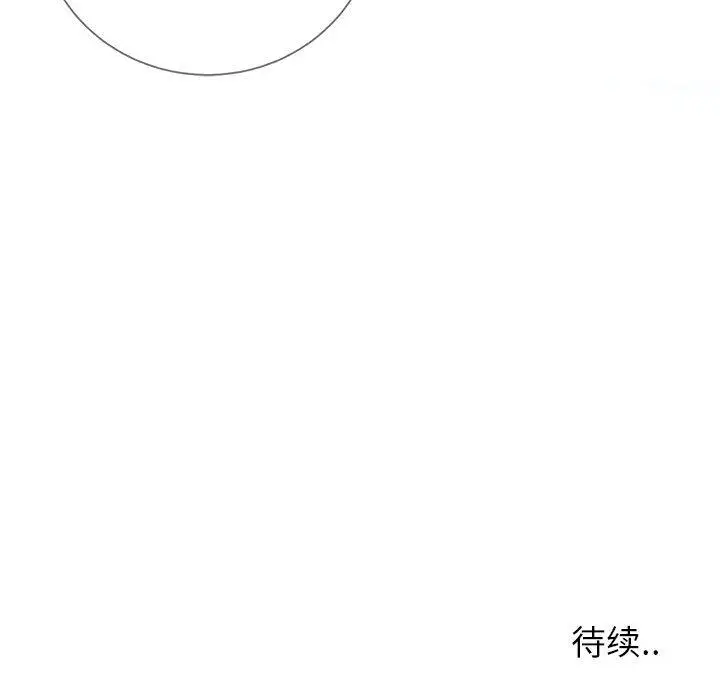 漫画《同一屋檐》第1话第145张图