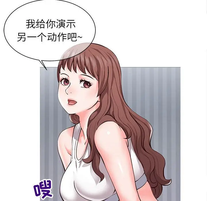 漫画《同一屋檐》第1话第15张图