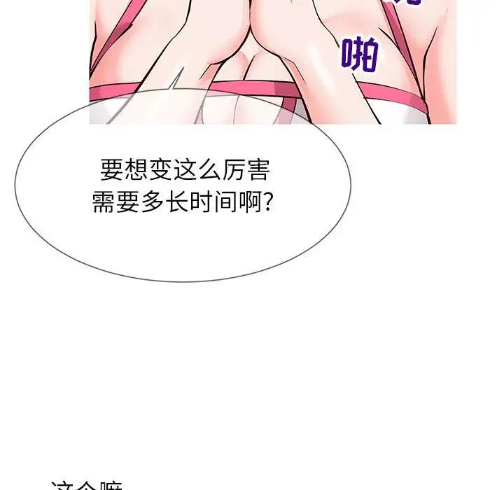 漫画《同一屋檐》第1话第22张图