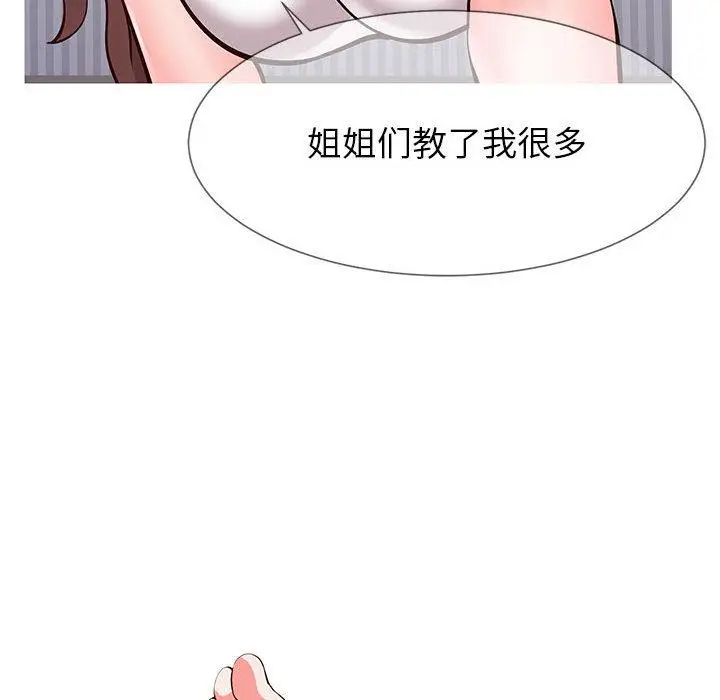 漫画《同一屋檐》第1话第24张图