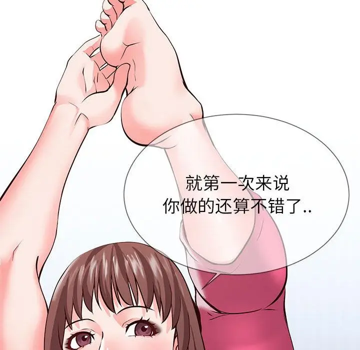 漫画《同一屋檐》第1话第25张图