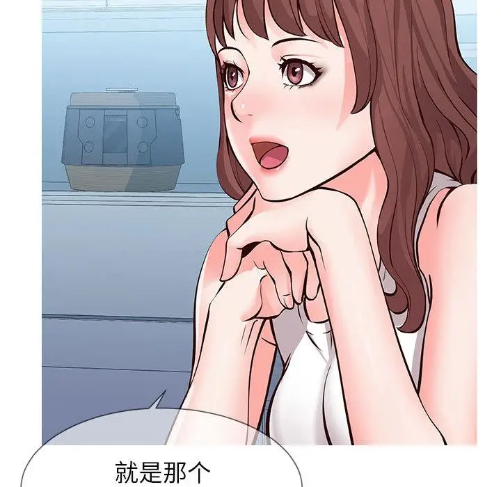 漫画《同一屋檐》第1话第34张图