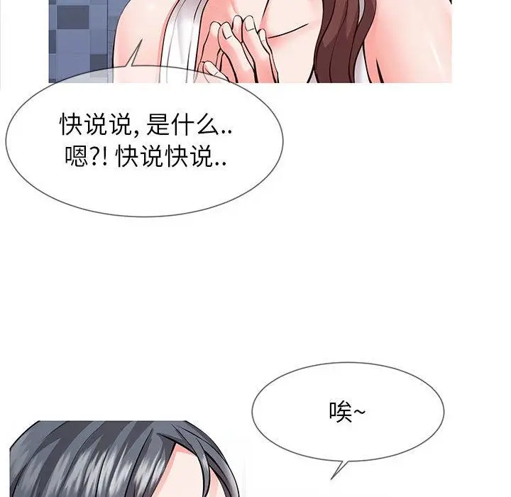 漫画《同一屋檐》第1话第38张图