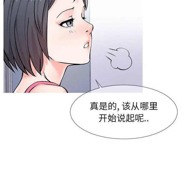 漫画《同一屋檐》第1话第39张图