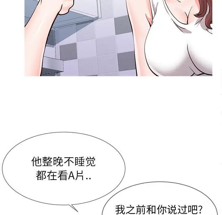 漫画《同一屋檐》第1话第45张图